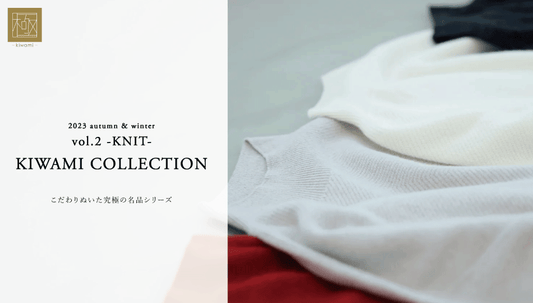 KIWAMI COLLECTION vol.2 -KNIT-