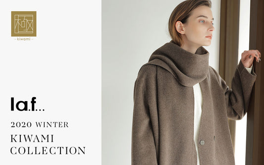 ラ・エフ「極」2020 WINTER COLLECTION vol.2