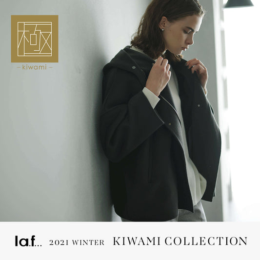 ラ・エフ「極」2021 WINTER COLLECTION