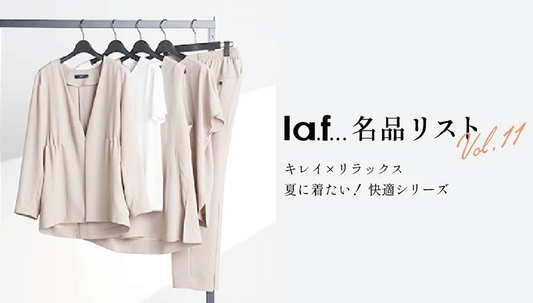 la.f…(ラエフ) | Official Site – laf-official