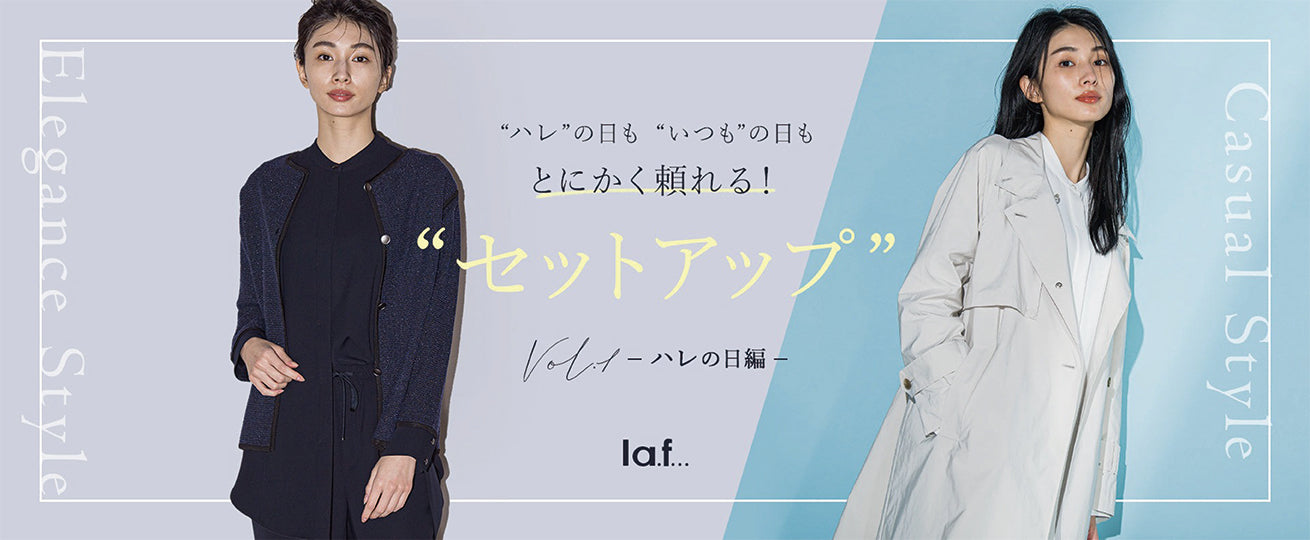 la.f…（ラエフ） | Official Site – laf-official