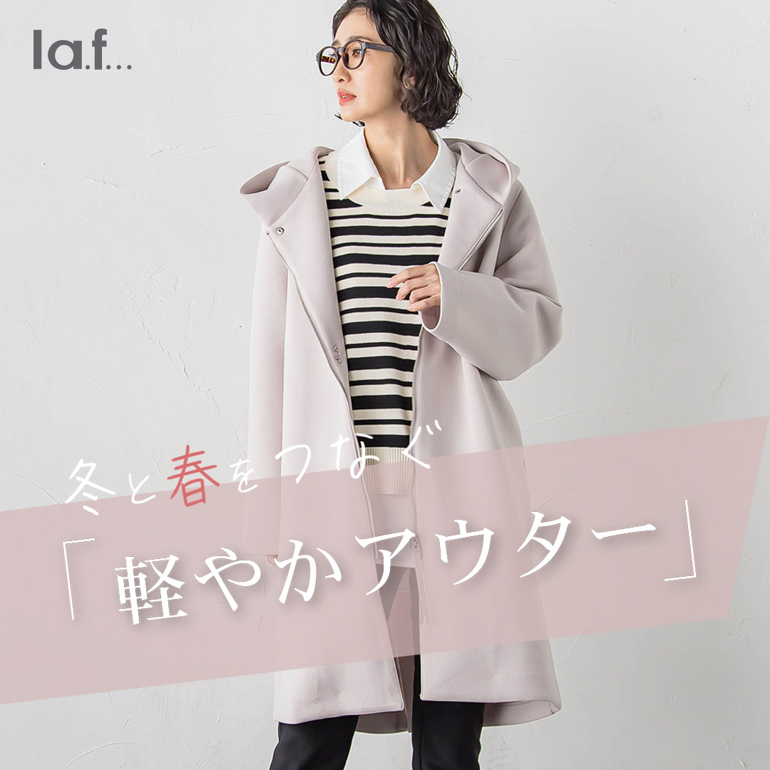 la.f…（ラエフ） | Official Site – laf-official