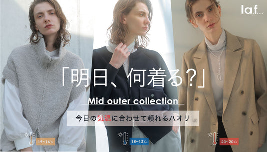「明日、何着る？」Mid outer collection