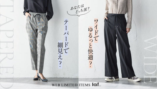 リラックス日和 ～ Autumn Series ～