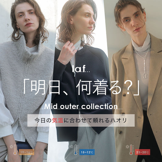「明日、何着る？」Mid outer collection