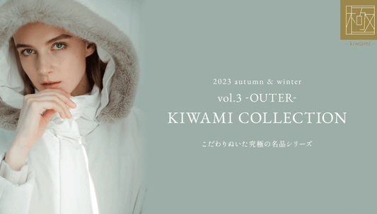 KIWAMI COLLECTION vol.3　- OUTER -