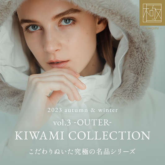 KIWAMI COLLECTION vol.3 -OUTER-