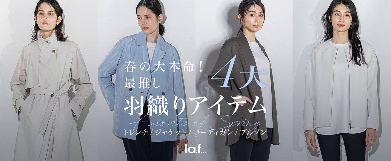 la.f…（ラエフ） | Official Site – laf-official