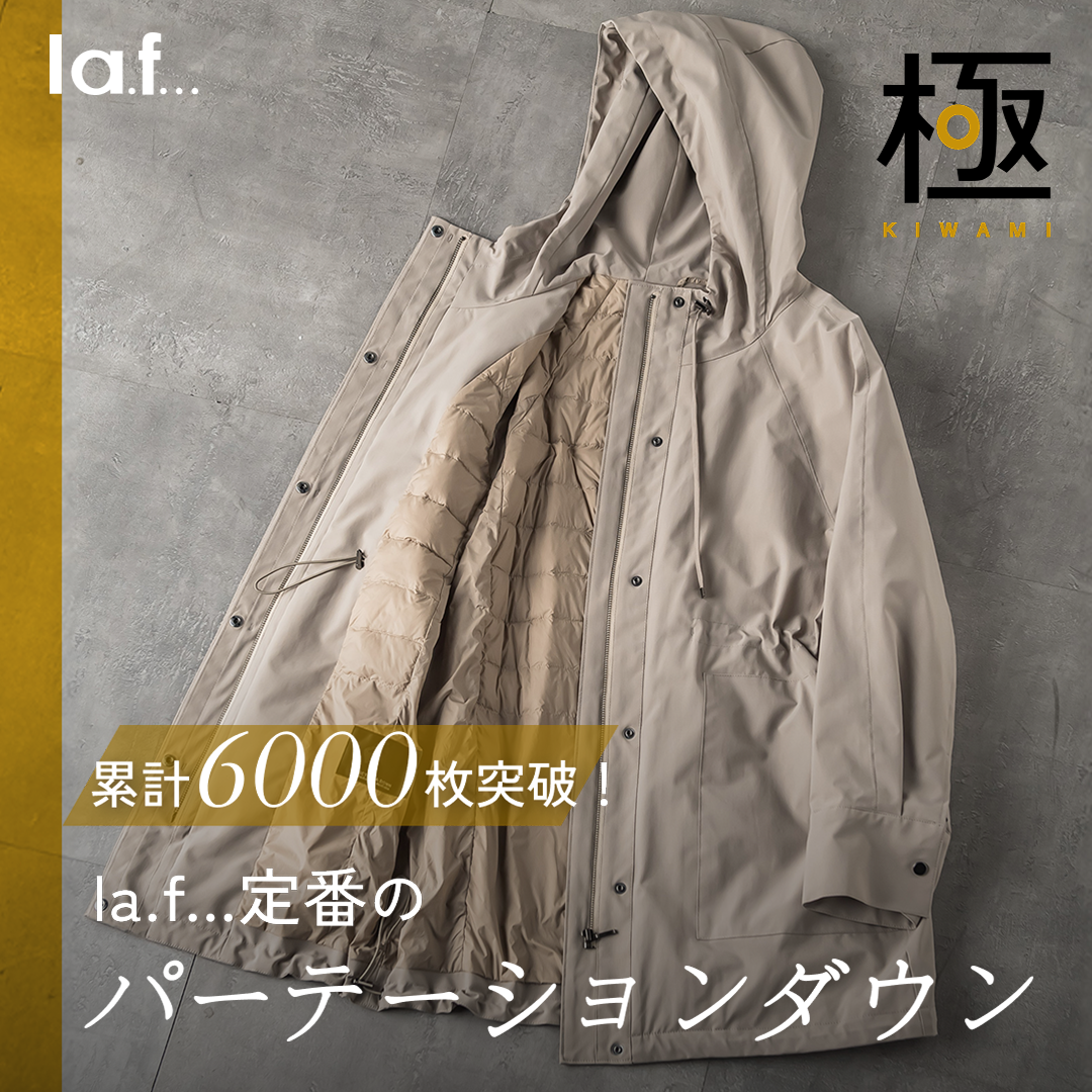 累計6000枚突破！パーテーションダウン