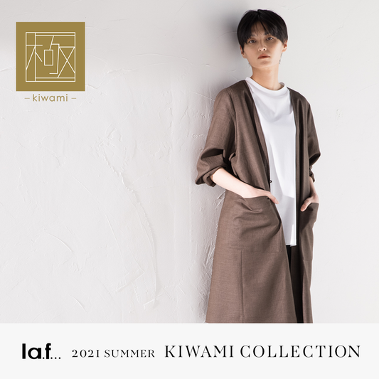 ラ・エフ「極」2021 SUMMER COLLECTION