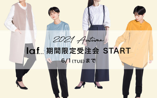 2021AUTMUN期間限定受注会START!!