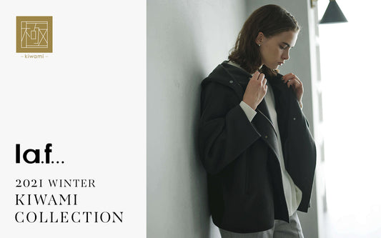 ラ・エフ「極」2021 WINTER COLLECTION