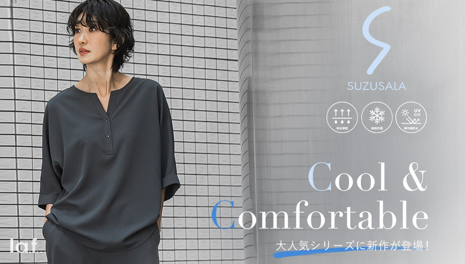la.f…（ラエフ） | Official Site – laf-official